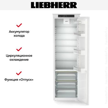 Встраиваемый холодильник Liebherr IRBSd 5120 купить за 171&nbsp;000.17 ₽ в Москве с доставкой по РФ