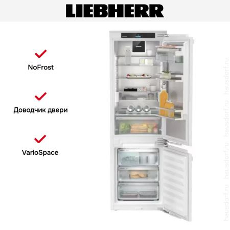 Встраиваемый холодильник Liebherr ICNd 5173 Peak купить за 479&nbsp;990.20 ₽ в Москве с доставкой по РФ