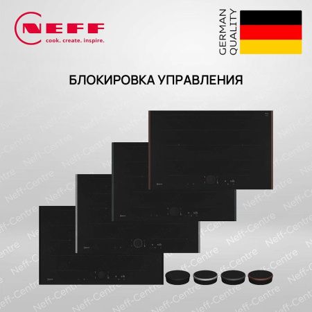 Индукционная варочная панель Neff T68YYY4C0 - купить онлайн, цена 142 900 ₽, стоимость доставки по МСК и РФ от 300 рублей, заказать сейчас! Индукционная варочная панель Neff T68YYY4C0 купить за 142 900 ₽ в Москве с доставкой по РФ