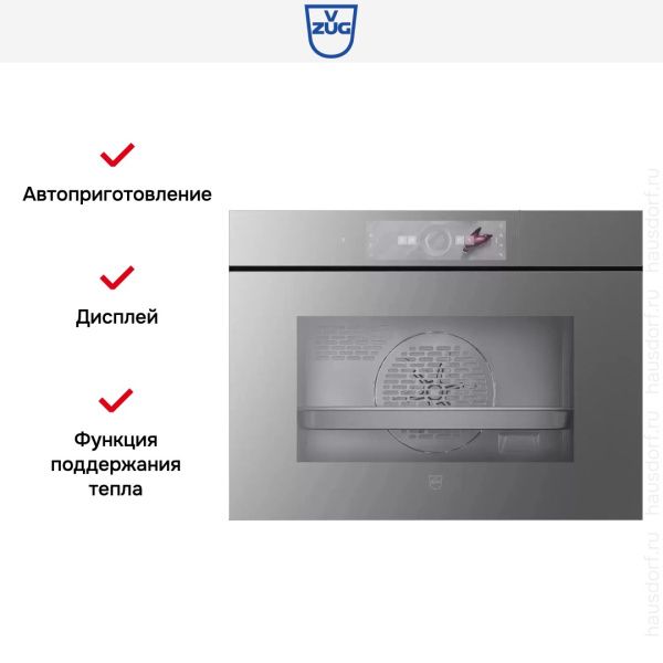 Встраиваемый паровой шкаф V-Zug CombiSteamer V6000 AutoDoor 45 CS6T-23043 платина - купить за 796&nbsp;990.47 ₽ в Москве с доставкой по РФ