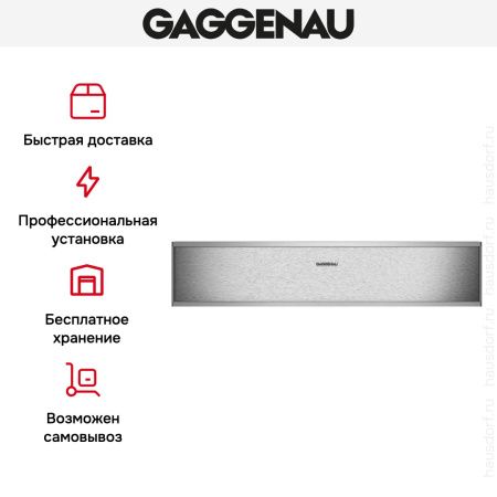 Вакууматор Gaggenau DV461110 купить за 399&nbsp;990 ₽ в Москве с доставкой по РФ