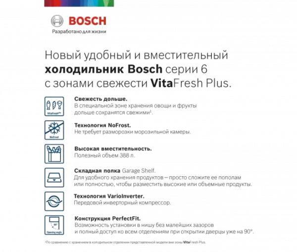 Холодильник с нижней морозильной камерой BOSCH KGN39AX32R - купить онлайн, цена 189 000.12 ₽, стоимость доставки по МСК и РФ от 300 рублей, заказать сейчас! Холодильник с нижней морозильной камерой BOSCH KGN39AX32R - купить за 189 000.12 ₽ в Москве с доставкой по РФ