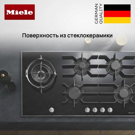 Газовая варочная панель Miele KM 3054 1 купить за 259&nbsp;800 ₽ в Москве с доставкой по РФ