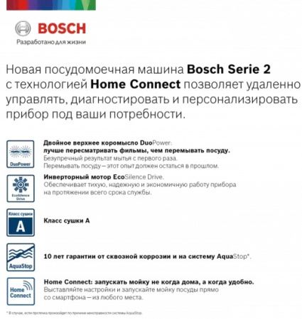 Встраиваемая посудомоечная машина BOSCH SPV2IKX2BR купить за 50&nbsp;580.15 ₽ в Москве с доставкой по РФ