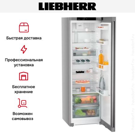 Холодильник Liebherr SRsfd 5220 - купить онлайн, цена 132 000.46 ₽, стоимость доставки по МСК и РФ от 300 рублей, заказать сейчас! Холодильник Liebherr SRsfd 5220 купить за 132 000.46 ₽ в Москве с доставкой по РФ