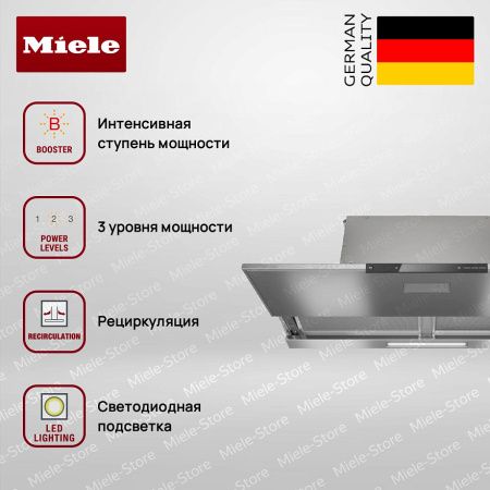 Встраиваемая вытяжка Miele DAS 8930 купить за 198&nbsp;000 ₽ в Москве с доставкой по РФ