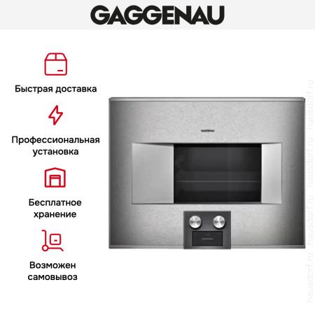 Духовой шкаф-пароварка Gaggenau BS 475-110 купить за 299&nbsp;999 ₽ в Москве с доставкой по РФ