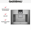 Встраиваемая кофемашина Gaggenau CM 450-110 купить за 290&nbsp;000 ₽ в Москве с доставкой по РФ