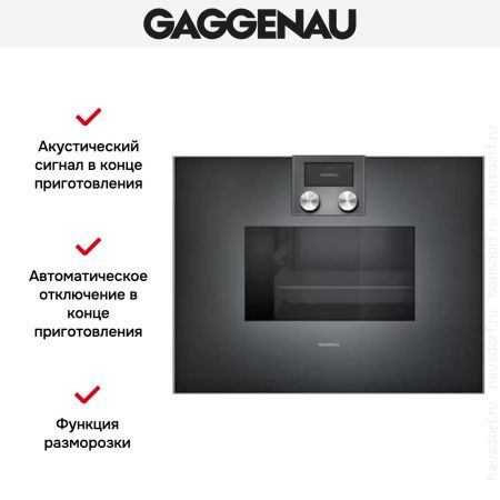 Духовой шкаф-пароварка Gaggenau BS 471-100 купить за 299&nbsp;999 ₽ в Москве с доставкой по РФ