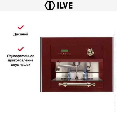 Встраиваемая кофемашина Ilve ES-645C Burgundy (ручки латунь) купить за 290&nbsp;000 ₽ в Москве с доставкой по РФ