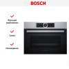Духовой шкаф Bosch CBG633NS3 - купить онлайн, цена 257 400.10 ₽, стоимость доставки по МСК и РФ от 300 рублей, заказать сейчас! Духовой шкаф Bosch CBG633NS3 купить за 257 400.10 ₽ в Москве с доставкой по РФ