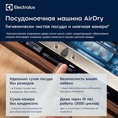Electrolux EMA917101L купить за 39&nbsp;390 ₽ в Москве с доставкой по РФ