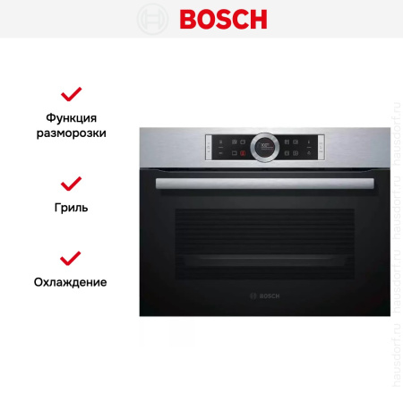 Духовой шкаф Bosch CBG633NS3 - купить онлайн, цена 257 400.10 ₽, стоимость доставки по МСК и РФ от 300 рублей, заказать сейчас! Духовой шкаф Bosch CBG633NS3 купить за 257 400.10 ₽ в Москве с доставкой по РФ