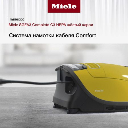 Пылесос Miele SGFA 3 Complete C3 HEPA жёлтый карри купить за 42&nbsp;900 ₽ в Москве с доставкой по РФ