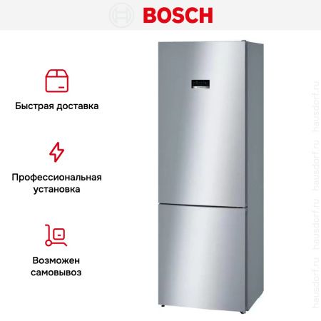 Двухкамерный холодильник Bosch KGN49XL30U купить за 143&nbsp;420.34 ₽ в Москве с доставкой по РФ