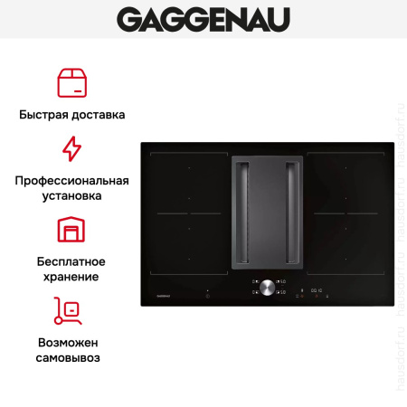 Варочная панель Gaggenau CV 282-100 купить за 129&nbsp;999 ₽ в Москве с доставкой по РФ