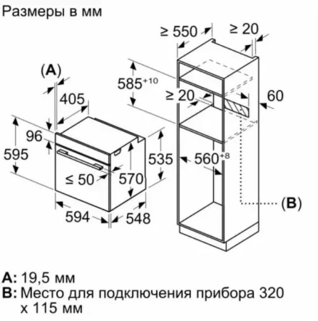 Духовой шкаф Bosch HBG 5370B0 - купить онлайн, цена 66 250.80 ₽, стоимость доставки по МСК и РФ от 300 рублей, заказать сейчас! Духовой шкаф Bosch HBG 5370B0 купить за 66 250.80 ₽ в Москве с доставкой по РФ