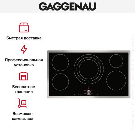 Варочная панель Gaggenau CI 491-113 - купить онлайн, цена 129 999 ₽, стоимость доставки по МСК и РФ от 300 рублей, заказать сейчас! Варочная панель Gaggenau CI 491-113 купить за 129 999 ₽ в Москве с доставкой по РФ