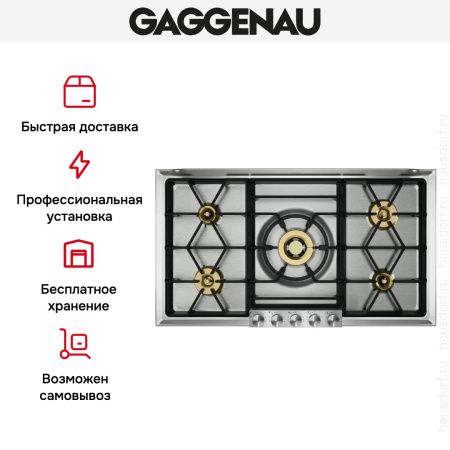 Газовая варочная панель Gaggenau VG295250 купить за 129&nbsp;999 ₽ в Москве с доставкой по РФ