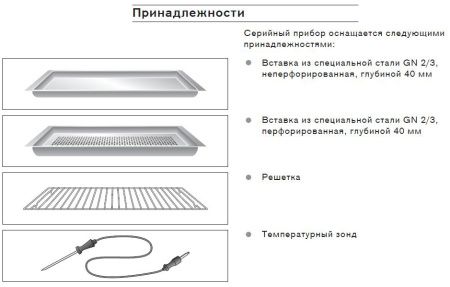 Духовой шкаф-пароварка Gaggenau BS 254-110 купить за 299&nbsp;999 ₽ в Москве с доставкой по РФ
