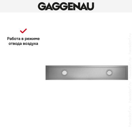 Вытяжка Gaggenau AC 472-181 купить за 79&nbsp;999 ₽ в Москве с доставкой по РФ