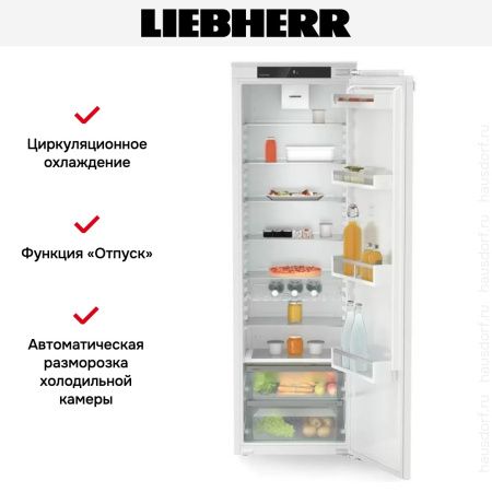 Встраиваемый холодильник Liebherr IRd 5100 купить за 135&nbsp;000.48 ₽ в Москве с доставкой по РФ