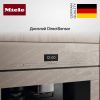 Встраиваемая кофемашина Miele CVA 7440 Pearl beige купить за 383&nbsp;300 ₽ в Москве с доставкой по РФ
