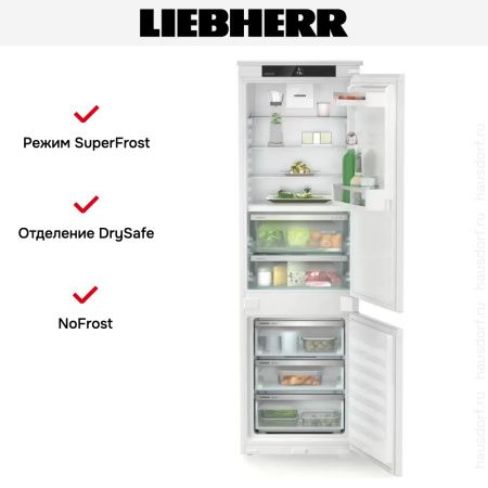 Встраиваемый холодильник Liebherr ICBNSd 5123 купить за 204&nbsp;000.34 ₽ в Москве с доставкой по РФ