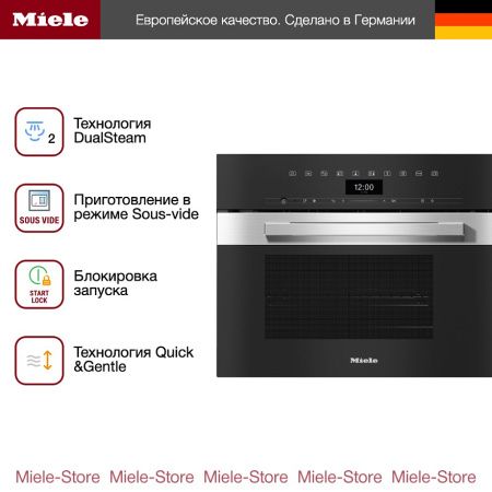Пароварка с СВЧ Miele DGM 7440 EDST CLST купить за 359&nbsp;800 ₽ в Москве с доставкой по РФ