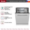 Встраиваемая посудомоечная машина Miele G 7465 SCVi XXL купить за 291&nbsp;900 ₽ в Москве с доставкой по РФ