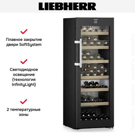 Винный шкаф Liebherr WPbsi 5052 Vinidor - купить онлайн, цена 358 000.42 ₽, стоимость доставки по МСК и РФ от 300 рублей, заказать сейчас! Винный шкаф Liebherr WPbsi 5052 Vinidor купить за 358 000.42 ₽ в Москве с доставкой по РФ