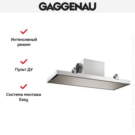 Встраиваемая потолочная вытяжка Gaggenau AC250121 купить за 79&nbsp;999 ₽ в Москве с доставкой по РФ