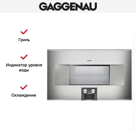 Духовой шкаф-пароварка Gaggenau BS 485-111 купить за 299&nbsp;999 ₽ в Москве с доставкой по РФ