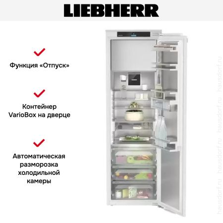 Встраиваемый холодильник Liebherr IRBd 5171 Peak - купить онлайн, цена 302 820.20 ₽, стоимость доставки по МСК и РФ от 300 рублей, заказать сейчас! Встраиваемый холодильник Liebherr IRBd 5171 Peak купить за 302 820.20 ₽ в Москве с доставкой по РФ