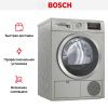 Сушильная машина Bosch WTN8543SME купить за 71&nbsp;800.33 ₽ в Москве с доставкой по РФ