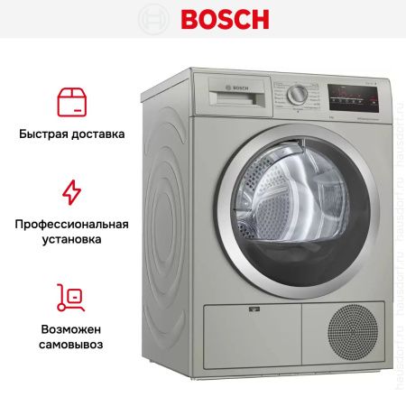 Сушильная машина Bosch WTN8543SME купить за 71&nbsp;800.33 ₽ в Москве с доставкой по РФ