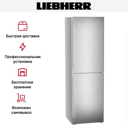 Холодильник Liebherr CNsfd 5724 Plus NoFrost - купить онлайн, цена 120 280.35 ₽, стоимость доставки по МСК и РФ от 300 рублей, заказать сейчас! Холодильник Liebherr CNsfd 5724 Plus NoFrost купить за 120 280.35 ₽ в Москве с доставкой по РФ