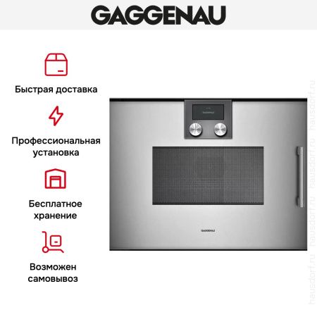 Встраиваемая микроволновая печь Gaggenau BMP 251-110 купить за 149&nbsp;999 ₽ в Москве с доставкой по РФ