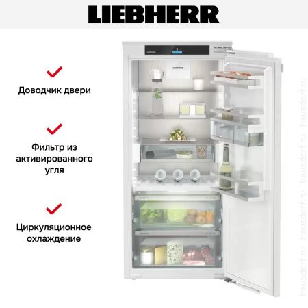 Встраиваемый холодильник Liebherr IRBd 4150 Prime BioFresh - купить онлайн, цена 297 190.42 ₽, стоимость доставки по МСК и РФ от 300 рублей, заказать сейчас! Встраиваемый холодильник Liebherr IRBd 4150 Prime BioFresh купить за 297 190.42 ₽ в Москве с доставкой по РФ