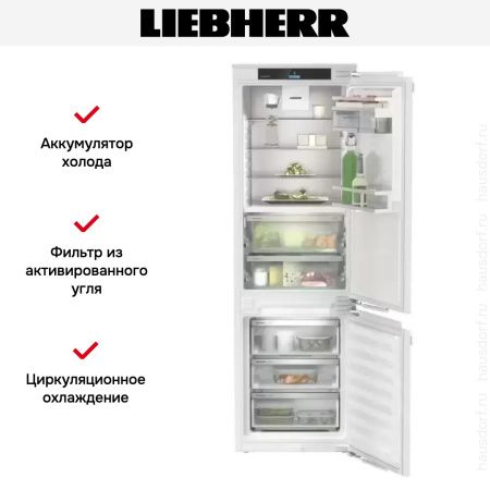 Встраиваемый холодильник Liebherr ICBNd 5153 купить за 542&nbsp;390.20 ₽ в Москве с доставкой по РФ
