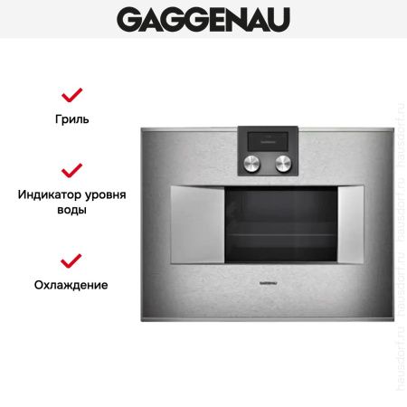 Духовой шкаф-пароварка Gaggenau BS 471-110 купить за 299&nbsp;999 ₽ в Москве с доставкой по РФ