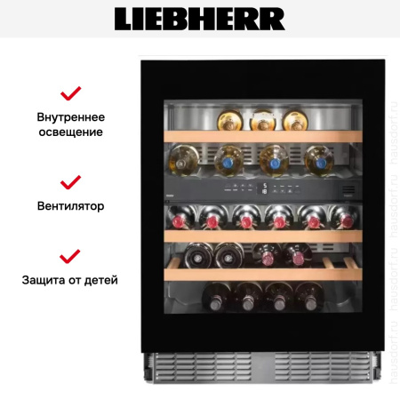 Встраиваемый винный шкаф Liebherr UWTgb 1682 купить за 358&nbsp;000.24 ₽ в Москве с доставкой по РФ