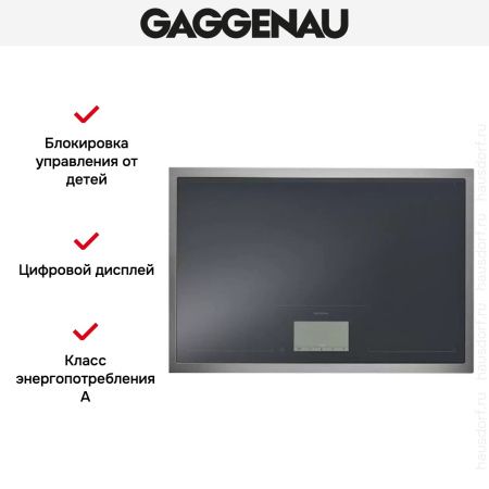 Варочная панель Gaggenau CX 480-111 купить за 129&nbsp;999 ₽ в Москве с доставкой по РФ