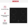 Индукционная варочная панель Bosch PUG611AA5E купить за 36&nbsp;720.39 ₽ в Москве с доставкой по РФ