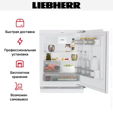Встраиваемый холодильник Liebherr URc 3700 купить за 120&nbsp;000.34 ₽ в Москве с доставкой по РФ