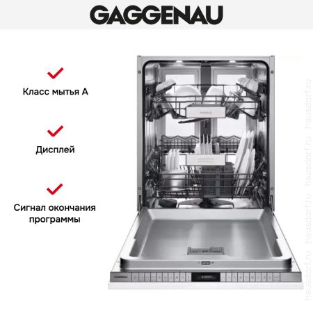 Встраиваемая посудомоечная машина Gaggenau DF 480-161F - купить онлайн, цена 150 000 ₽, стоимость доставки по МСК и РФ от 300 рублей, заказать сейчас! Встраиваемая посудомоечная машина Gaggenau DF 480-161F купить за 150 000 ₽ в Москве с доставкой по РФ