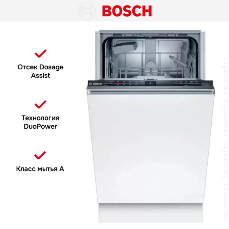Встраиваемая посудомоечная машина BOSCH SPV2IKX3BR купить за 100&nbsp;485.48 ₽ в Москве с доставкой по РФ