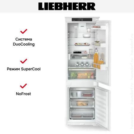 Встраиваемый холодильник Liebherr ICNSe 5123 Plus NoFrost купить за 165&nbsp;630.20 ₽ в Москве с доставкой по РФ