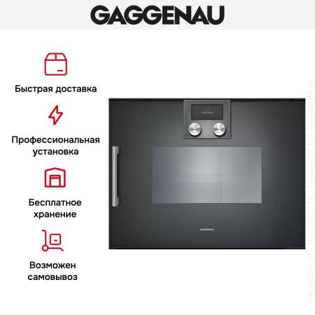 Встраиваемая пароварка Gaggenau BSP220101 купить за в Москве с доставкой по РФ