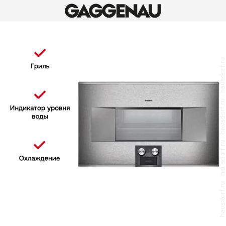 Духовой шкаф-пароварка Gaggenau BS 484-110 купить за 299&nbsp;999 ₽ в Москве с доставкой по РФ